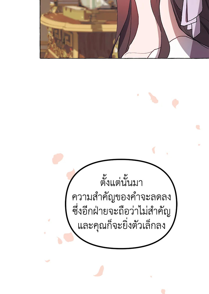 The Time of the Terminally ill Extra 16 68